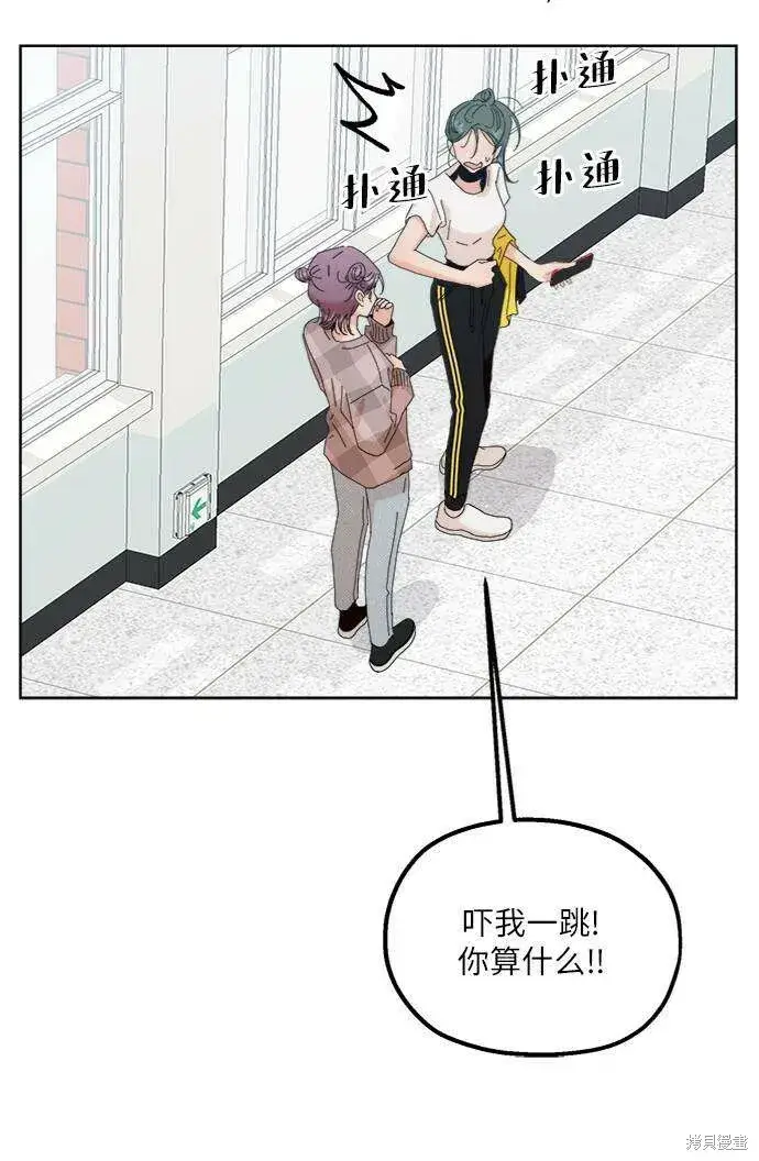 漫画《金字塔游戏》第76话第48张图
