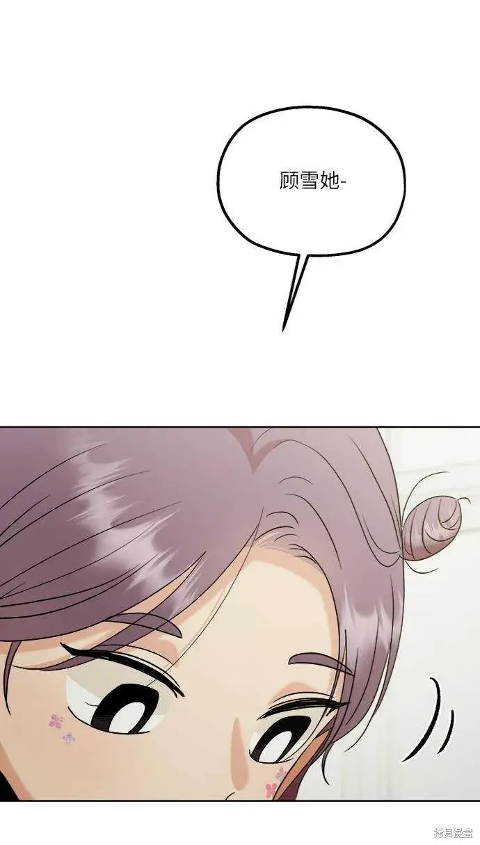 漫画《金字塔游戏》第76话第52张图