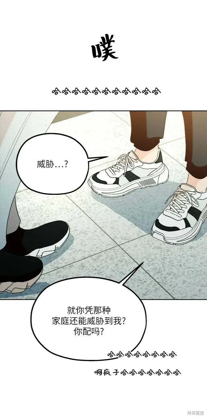 漫画《金字塔游戏》第76话第55张图