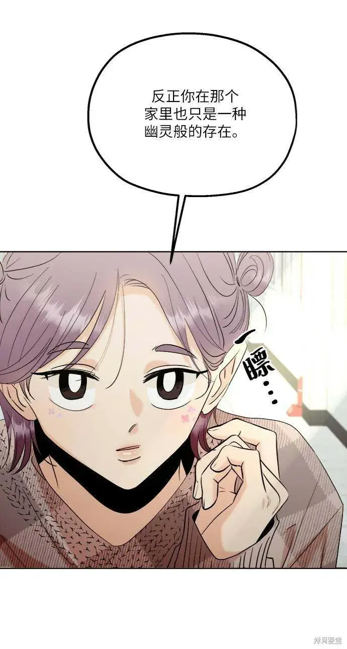 漫画《金字塔游戏》第76话第57张图