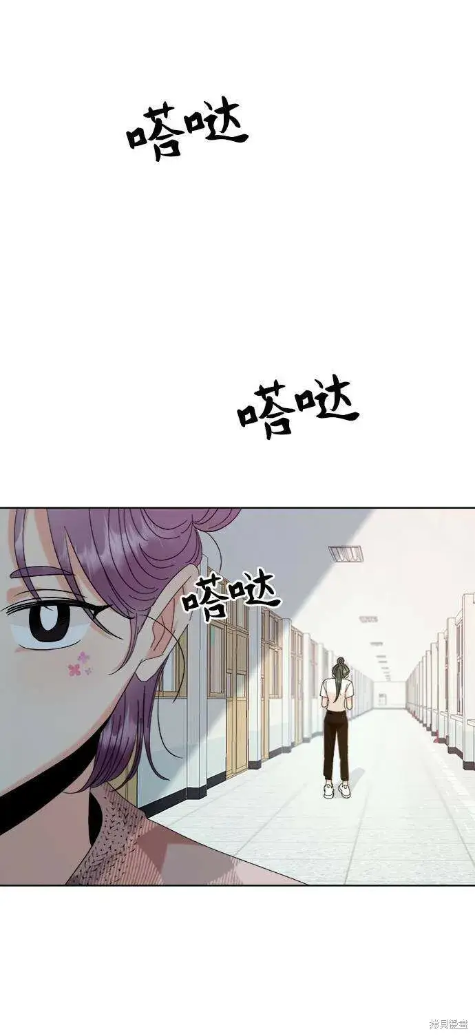 漫画《金字塔游戏》第76话第66张图
