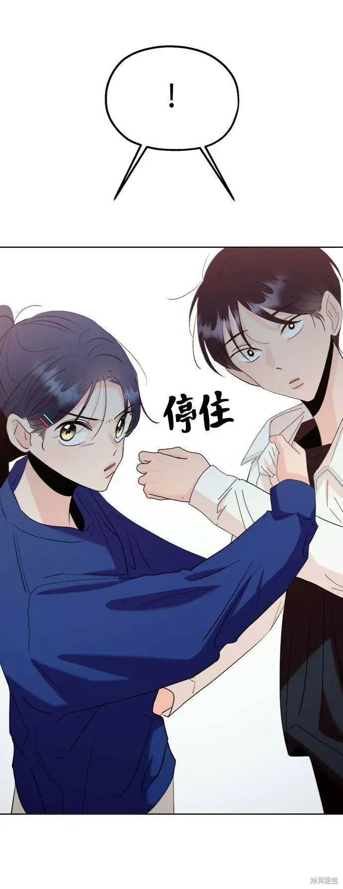 漫画《金字塔游戏》第76话第71张图