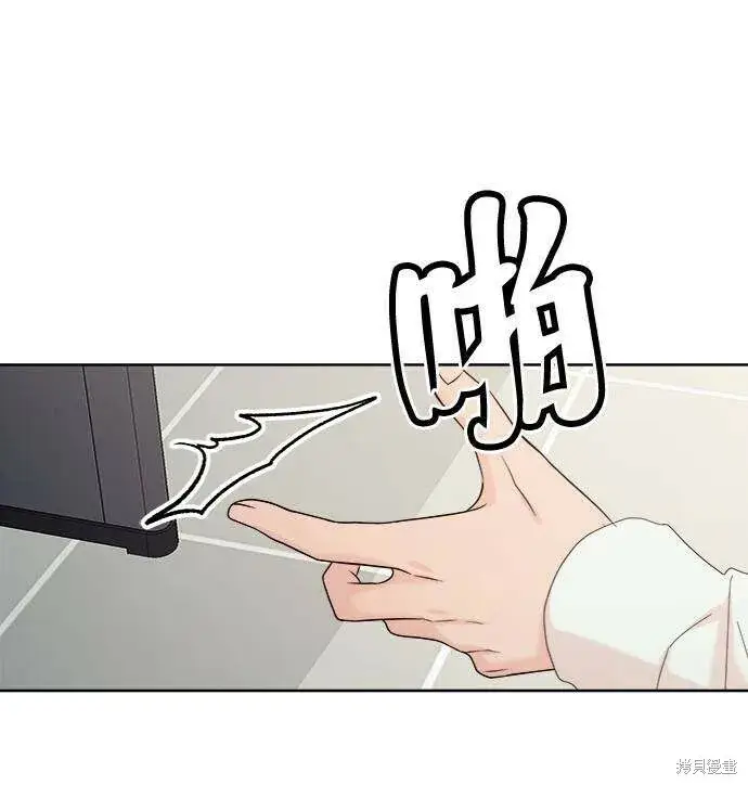 漫画《金字塔游戏》第76话第73张图
