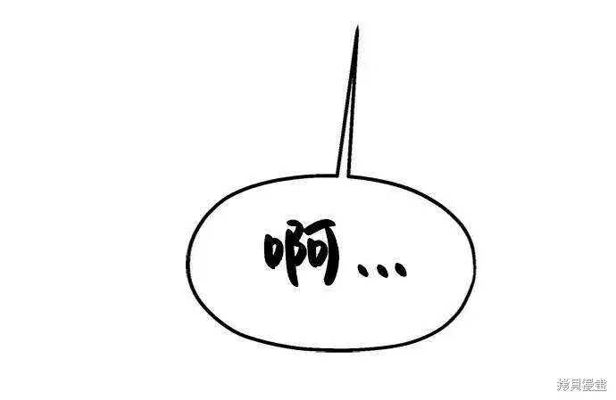 漫画《金字塔游戏》第76话第75张图