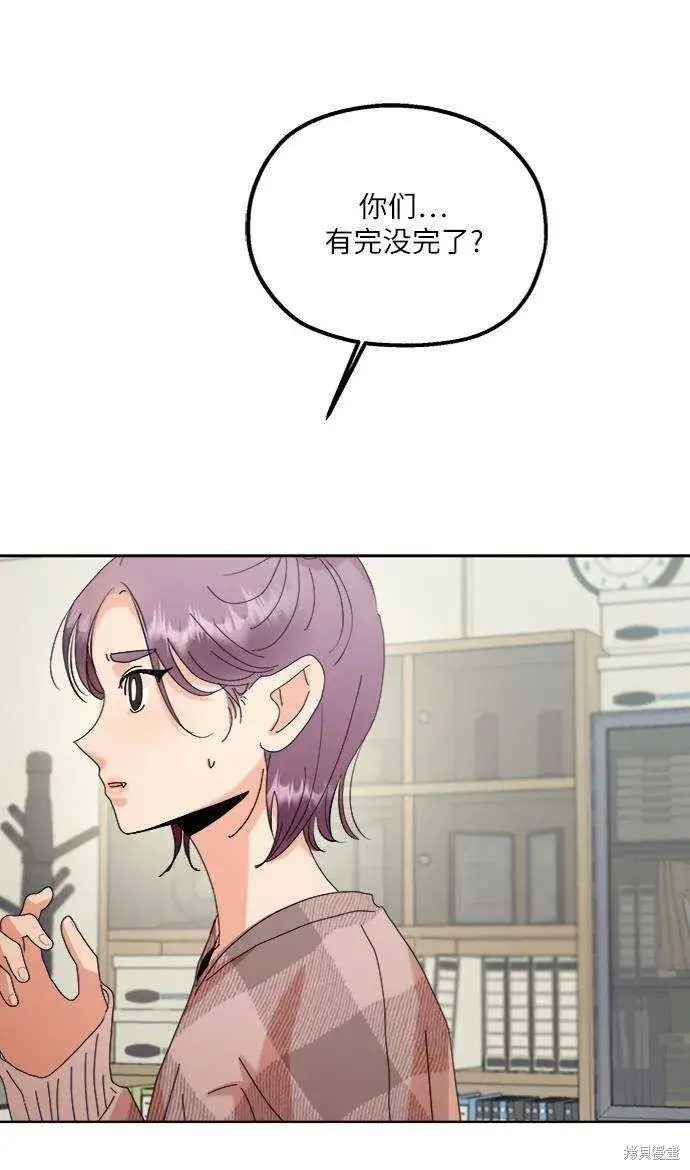 漫画《金字塔游戏》第76话第76张图