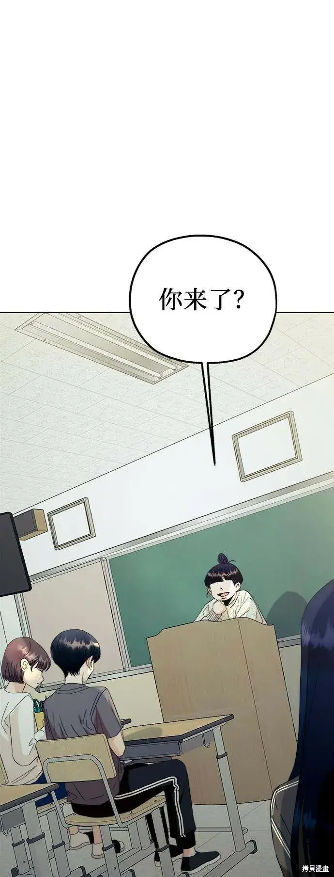 漫画《金字塔游戏》第76话第95张图
