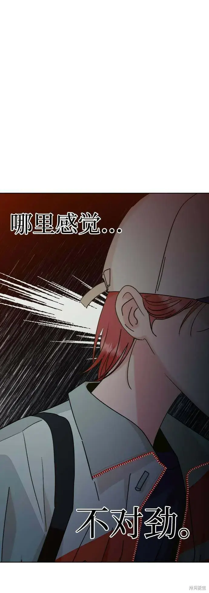 漫画《金字塔游戏》第77话第10张图