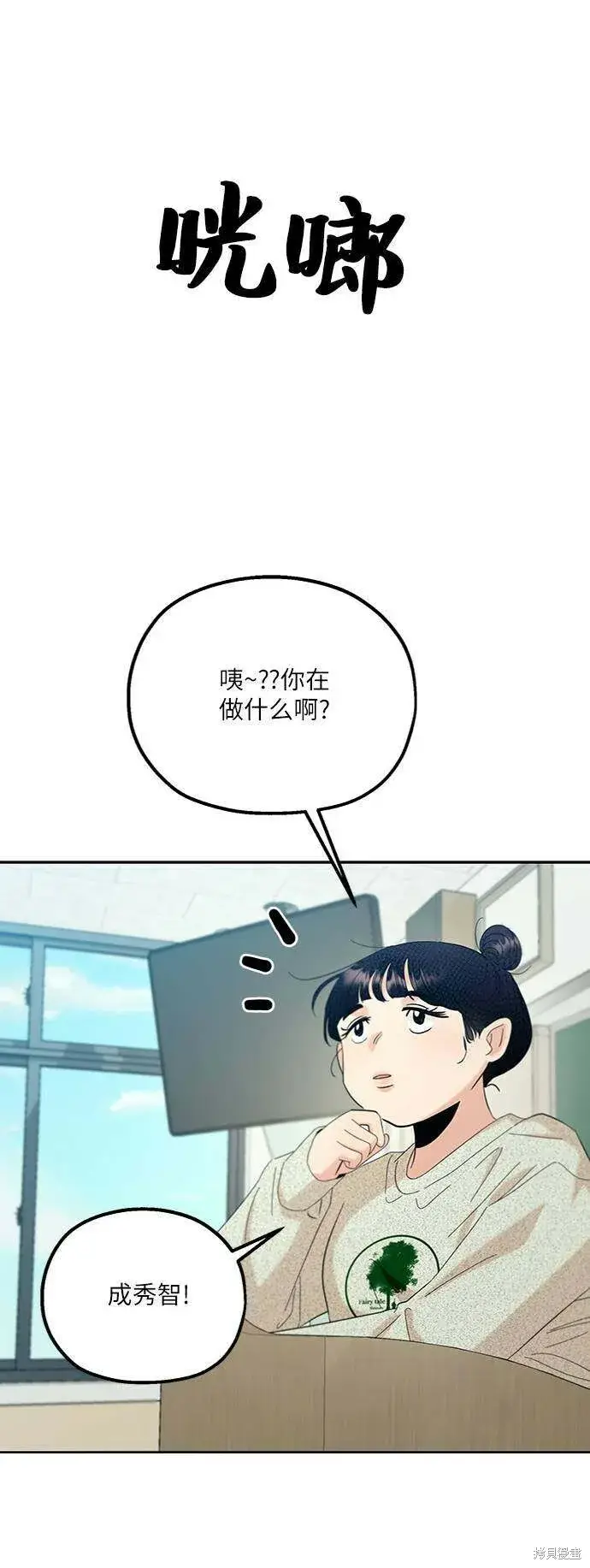 漫画《金字塔游戏》第77话第14张图