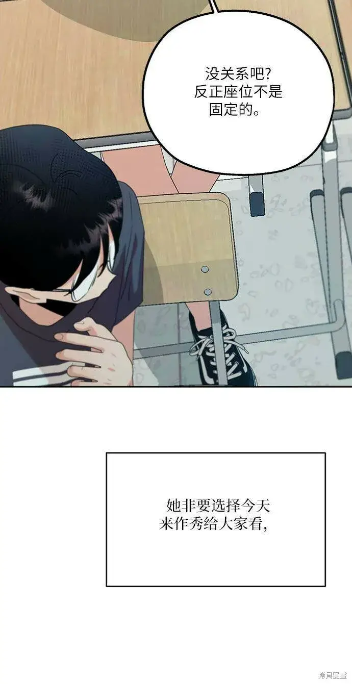 漫画《金字塔游戏》第77话第16张图