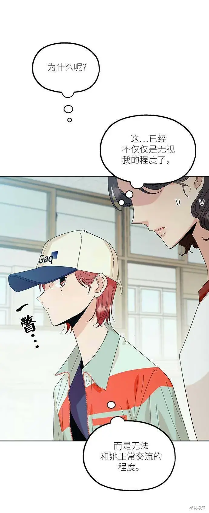 漫画《金字塔游戏》第77话第23张图