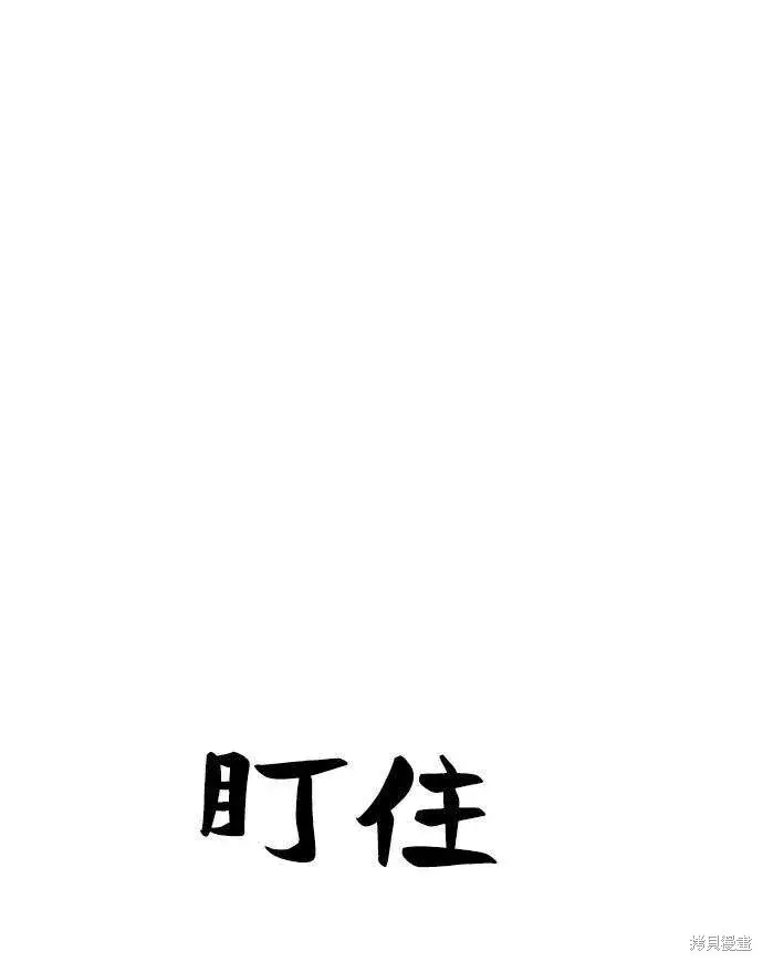 漫画《金字塔游戏》第77话第25张图