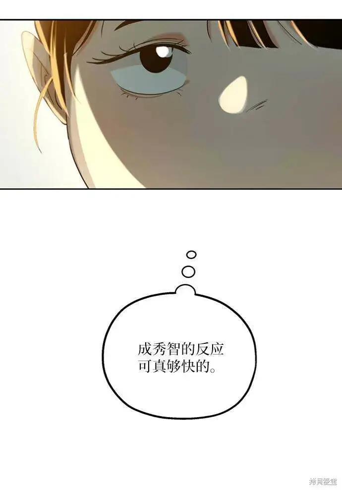 漫画《金字塔游戏》第77话第26张图