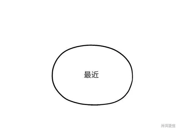 漫画《金字塔游戏》第77话第39张图