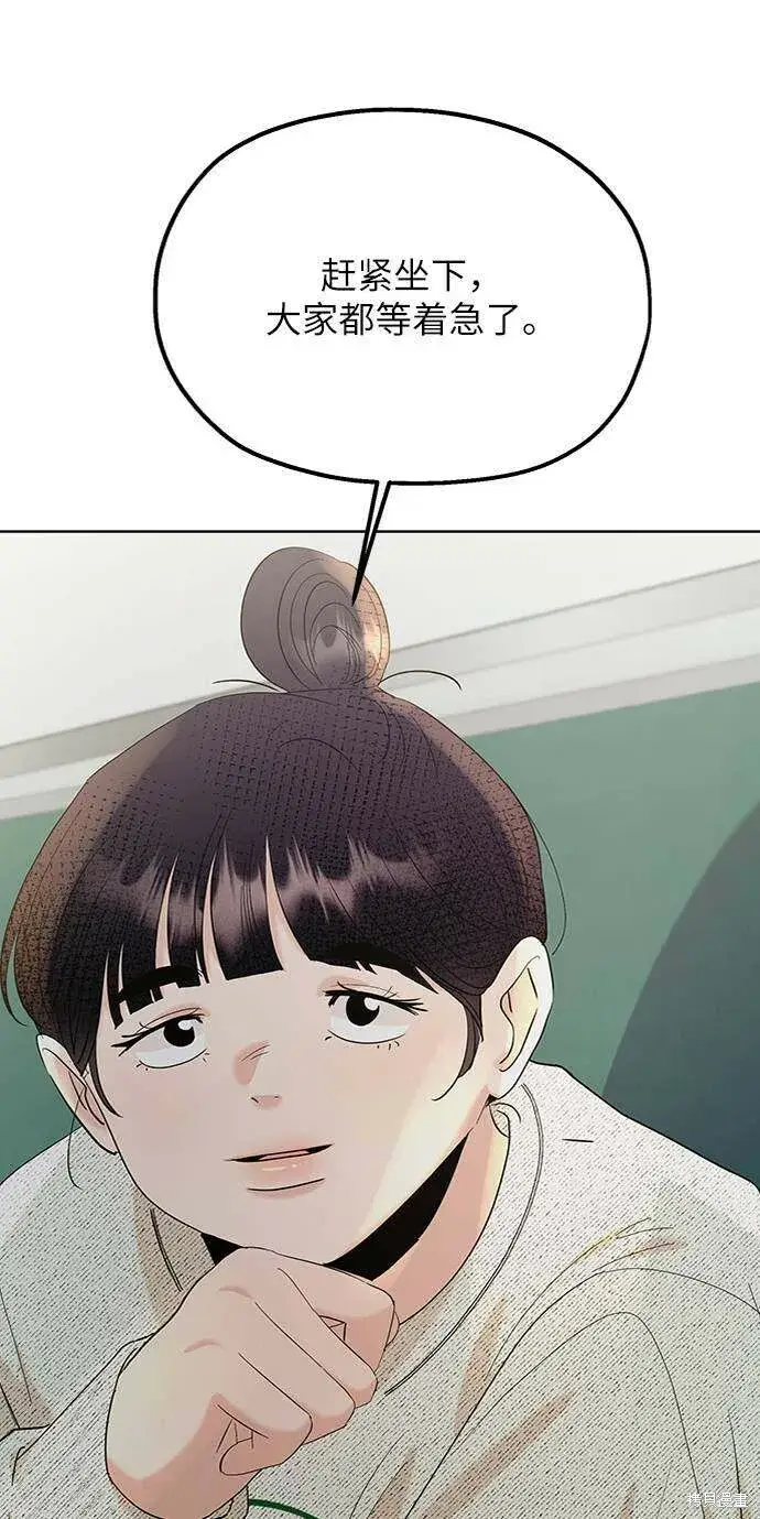 漫画《金字塔游戏》第77话第5张图