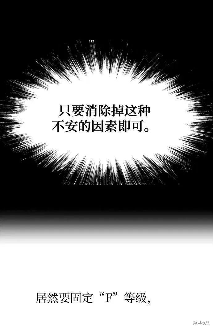漫画《金字塔游戏》第77话第50张图