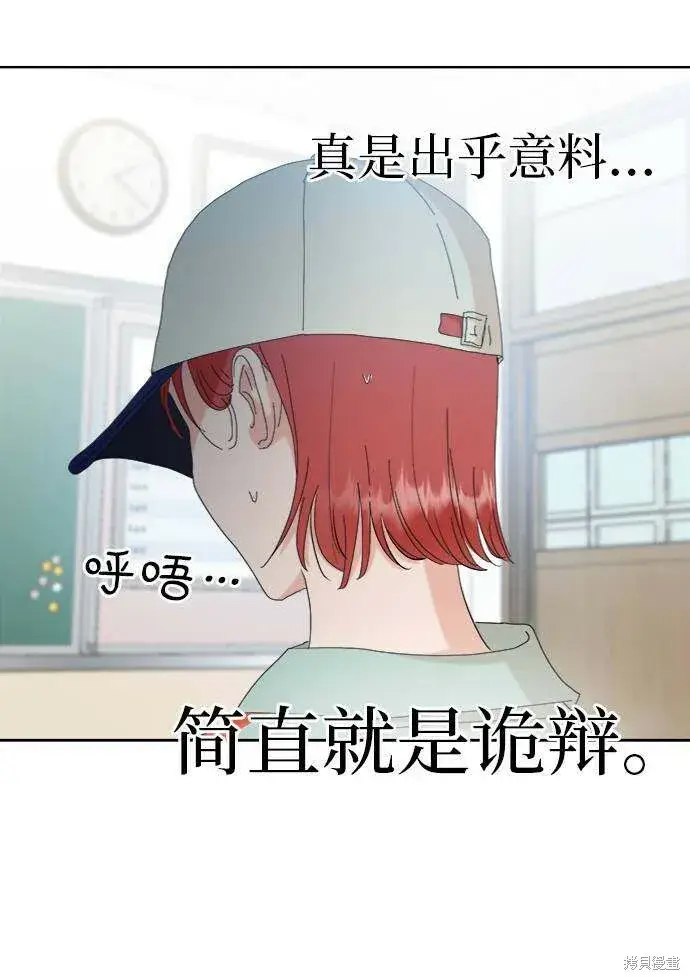 漫画《金字塔游戏》第77话第51张图