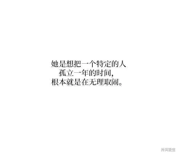 漫画《金字塔游戏》第77话第52张图