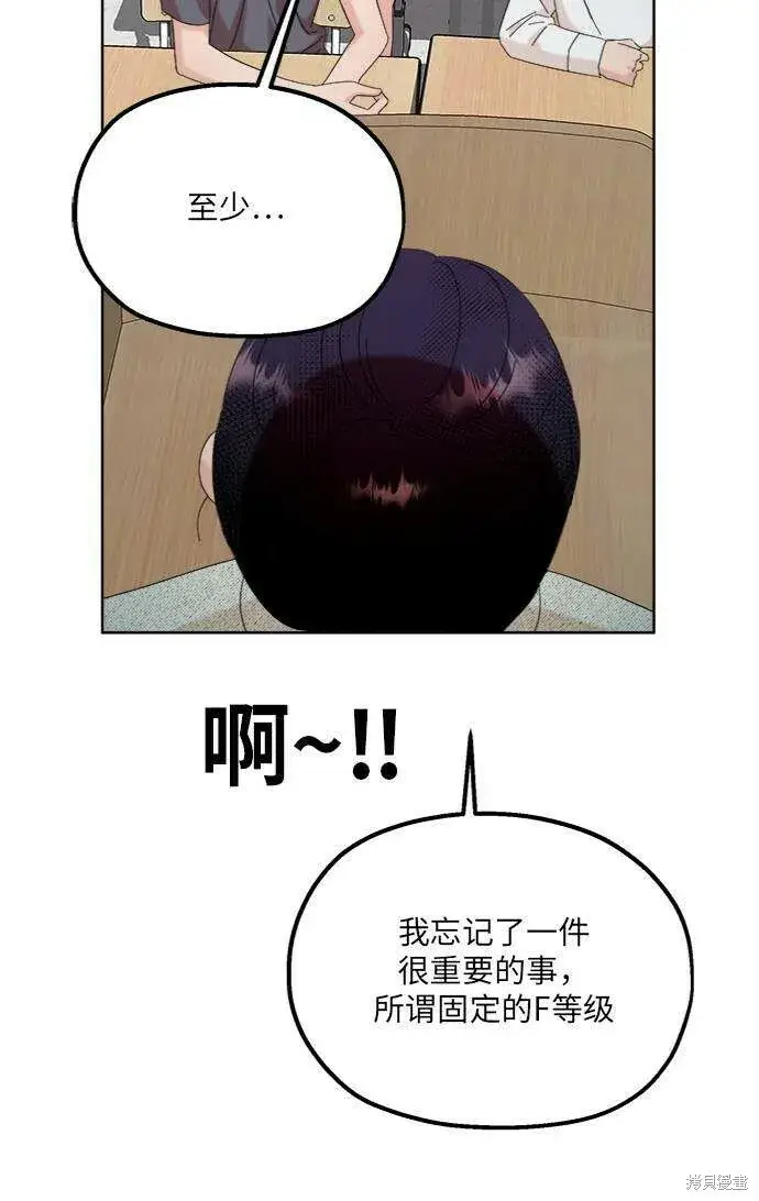 漫画《金字塔游戏》第77话第55张图