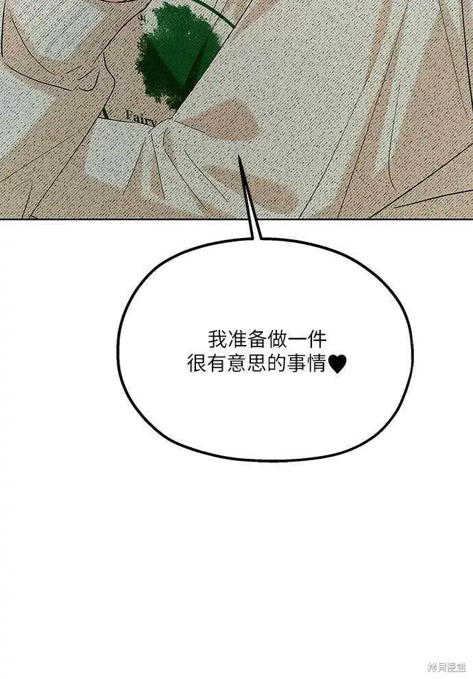 漫画《金字塔游戏》第77话第6张图