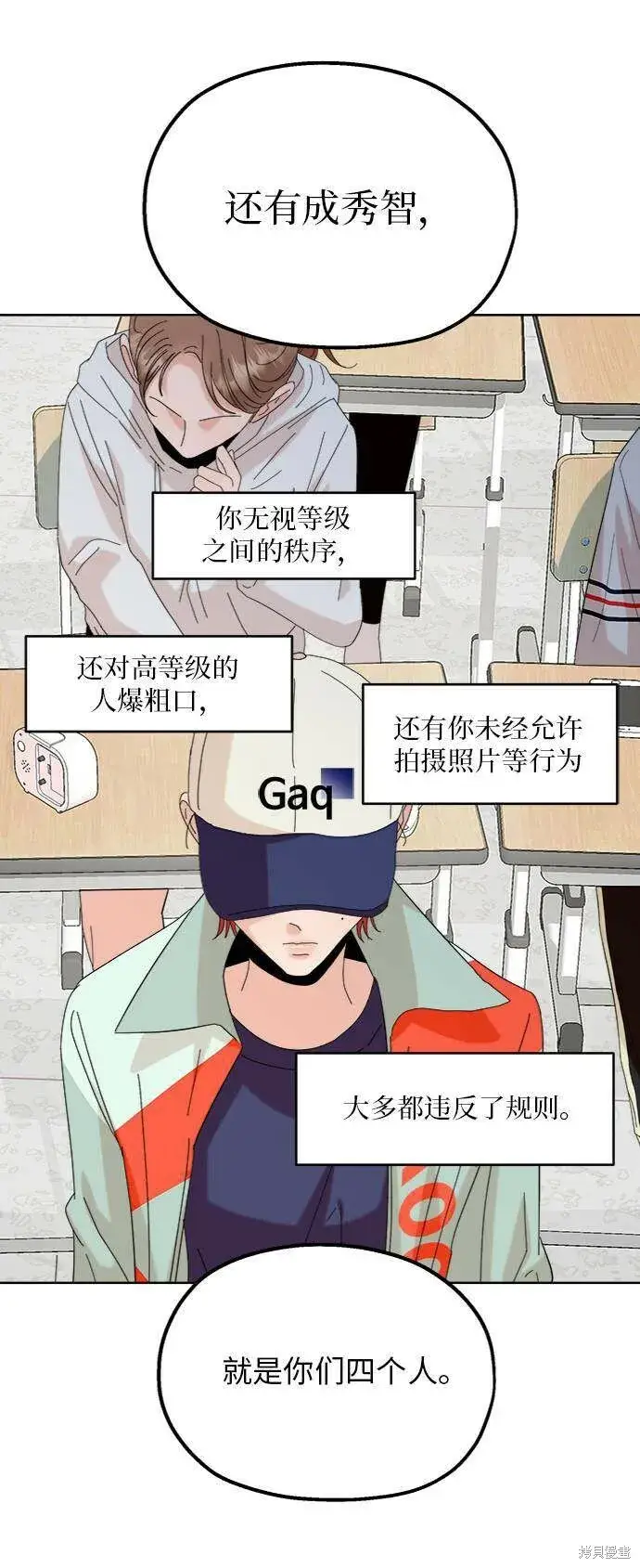 漫画《金字塔游戏》第77话第62张图