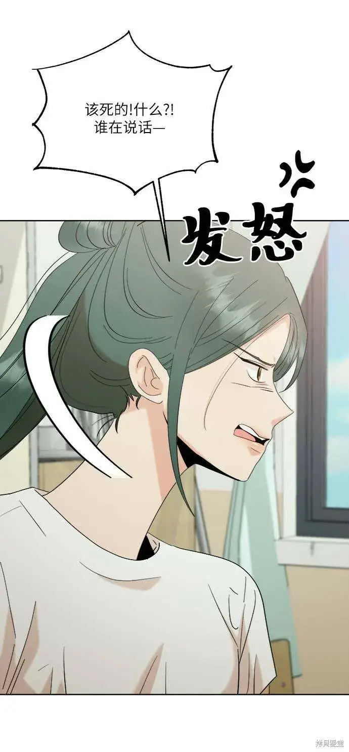 漫画《金字塔游戏》第77话第86张图