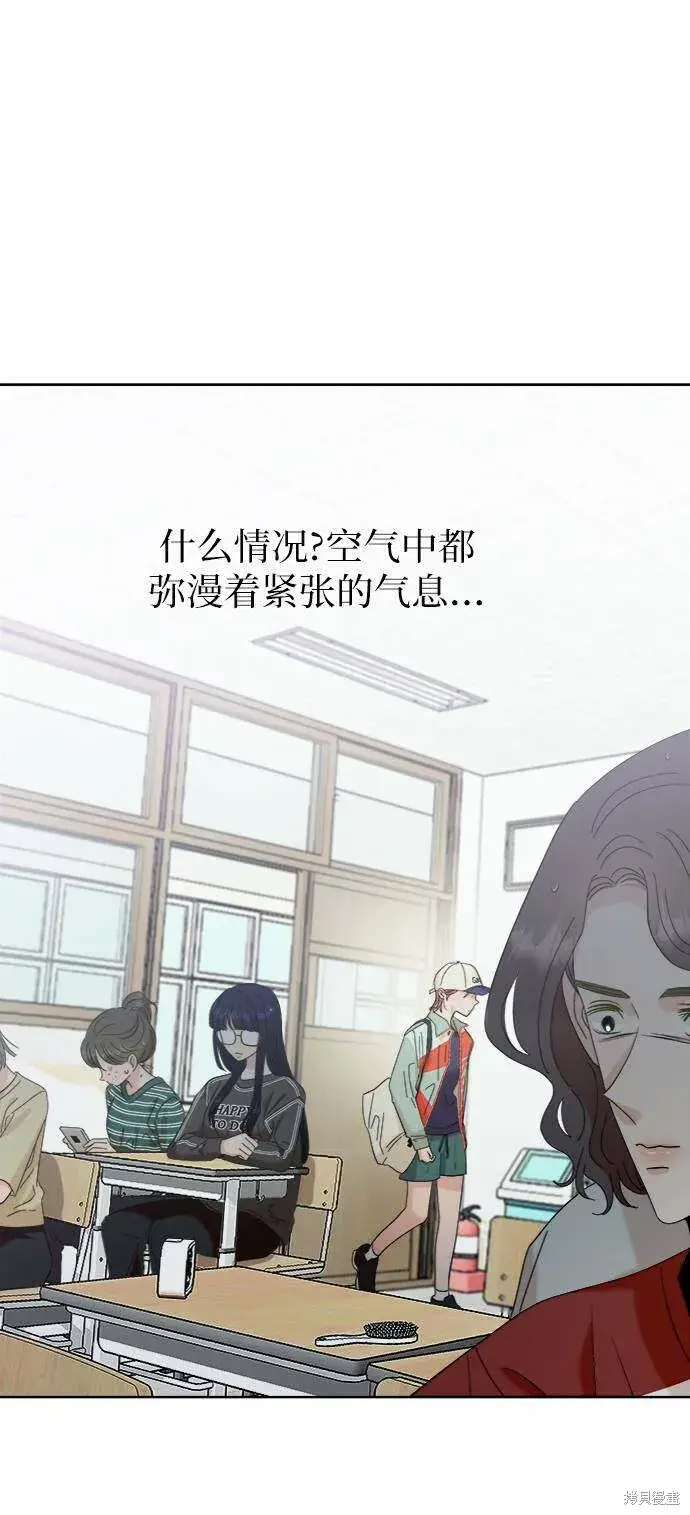 漫画《金字塔游戏》第77话第9张图