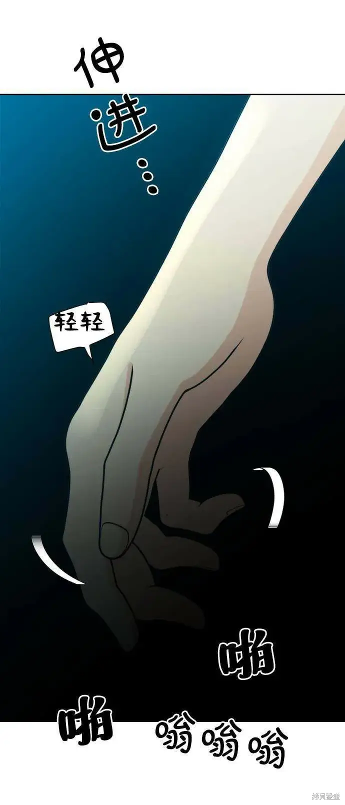 漫画《金字塔游戏》第78话第104张图