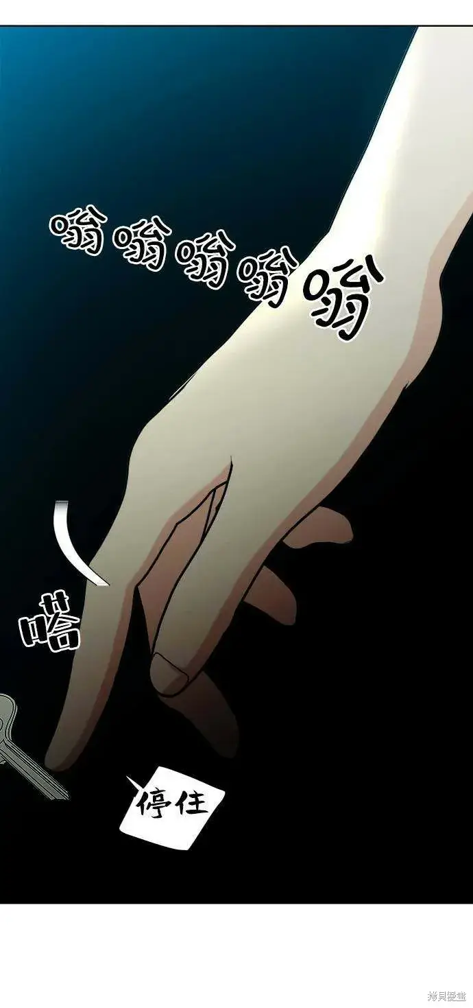 漫画《金字塔游戏》第78话第105张图