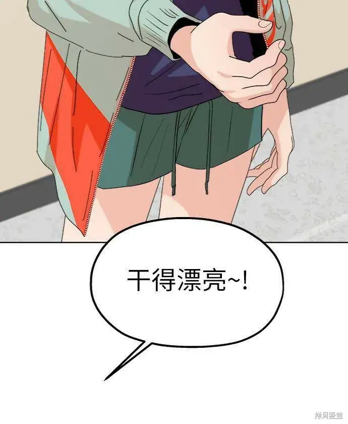 漫画《金字塔游戏》第78话第109张图