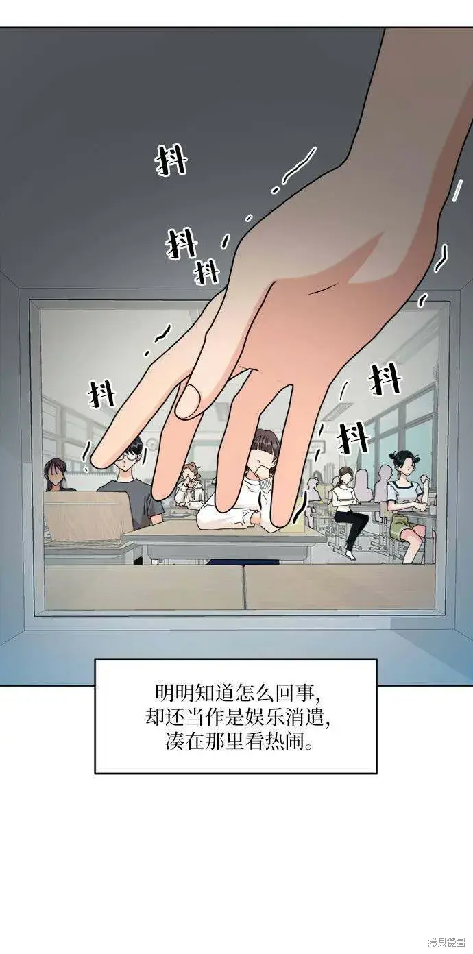 漫画《金字塔游戏》第78话第113张图