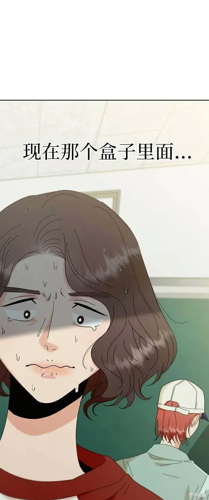 漫画《金字塔游戏》第78话第119张图