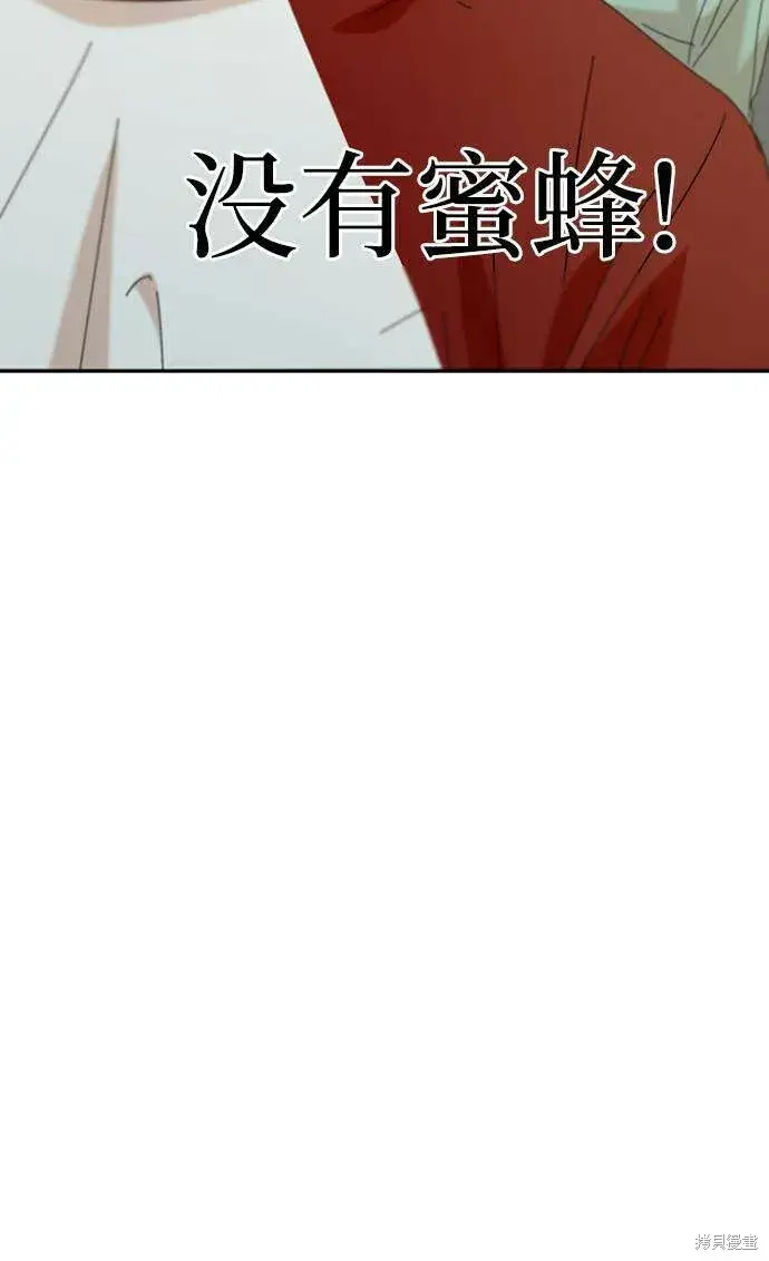 漫画《金字塔游戏》第78话第120张图