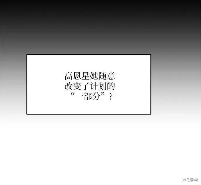 漫画《金字塔游戏》第78话第14张图