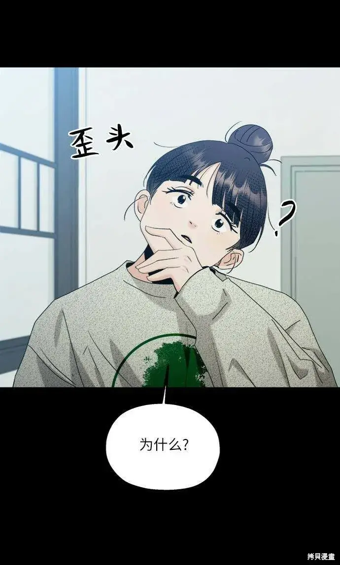 漫画《金字塔游戏》第78话第23张图