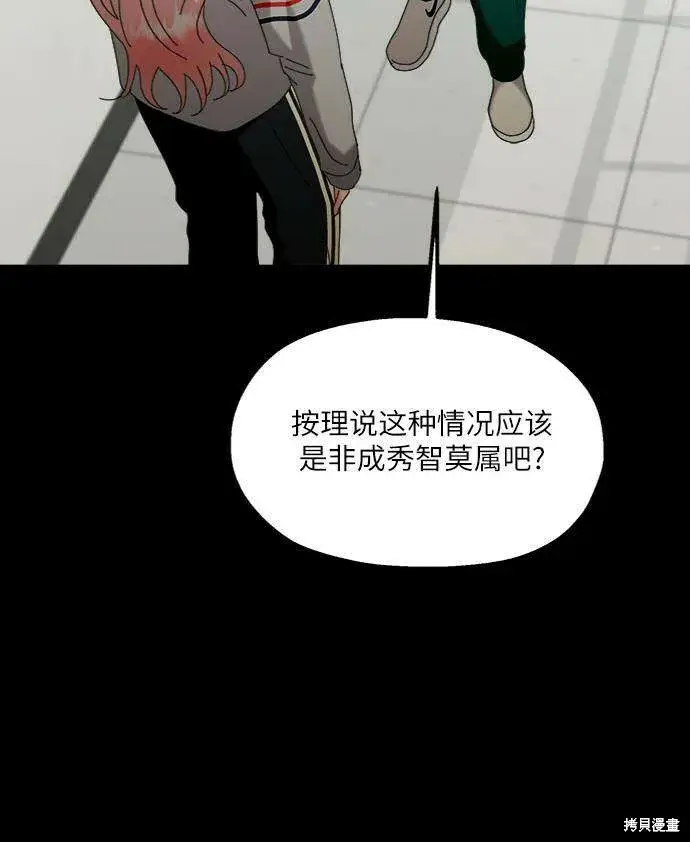 漫画《金字塔游戏》第78话第25张图
