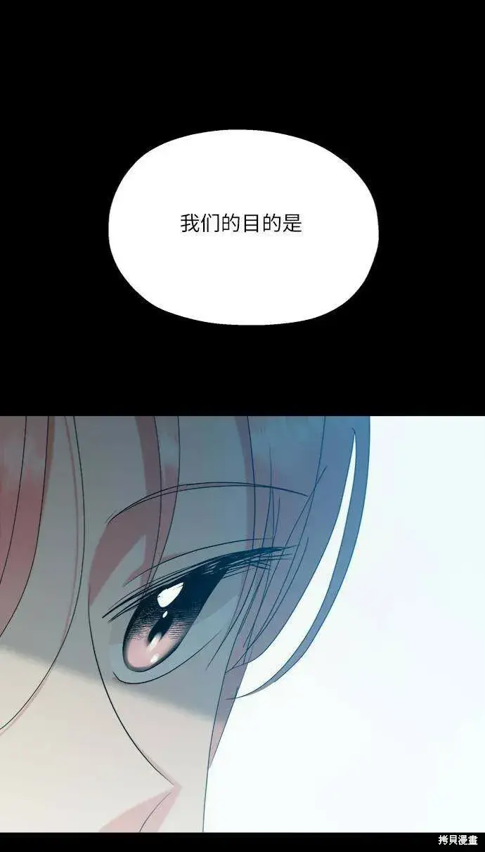 漫画《金字塔游戏》第78话第28张图