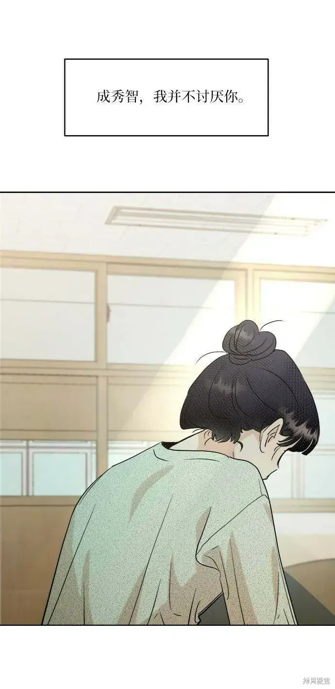 漫画《金字塔游戏》第78话第32张图