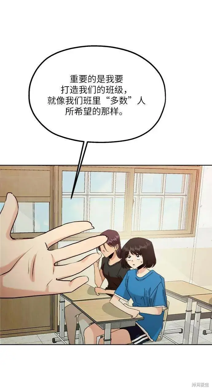 漫画《金字塔游戏》第78话第39张图