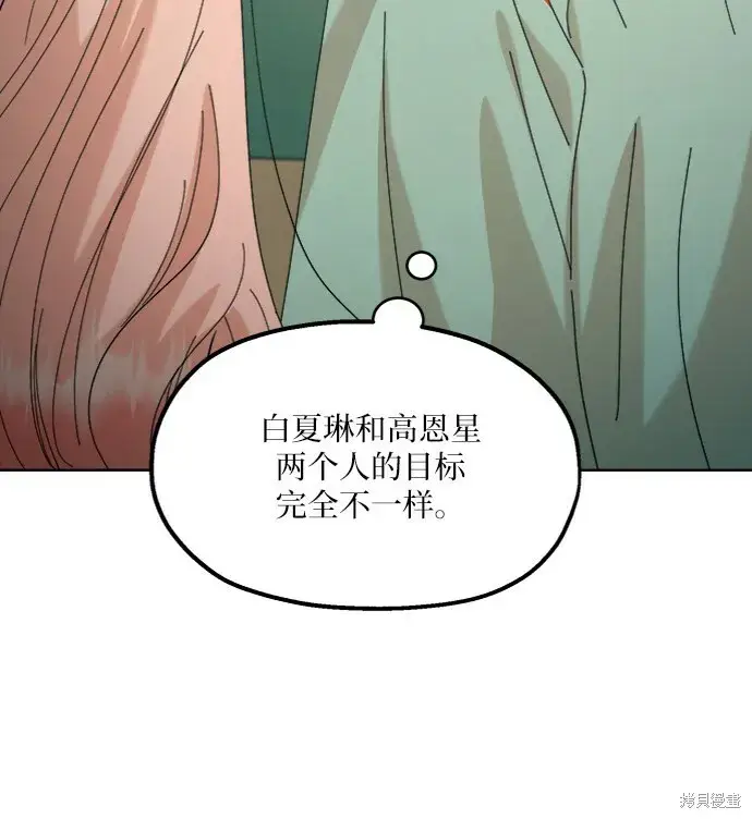 漫画《金字塔游戏》第78话第42张图
