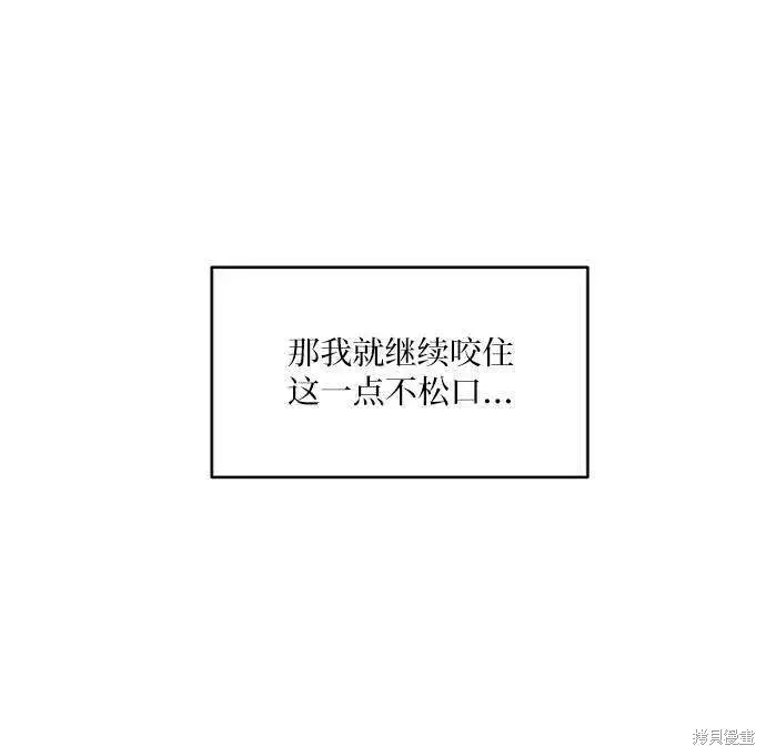 漫画《金字塔游戏》第78话第45张图