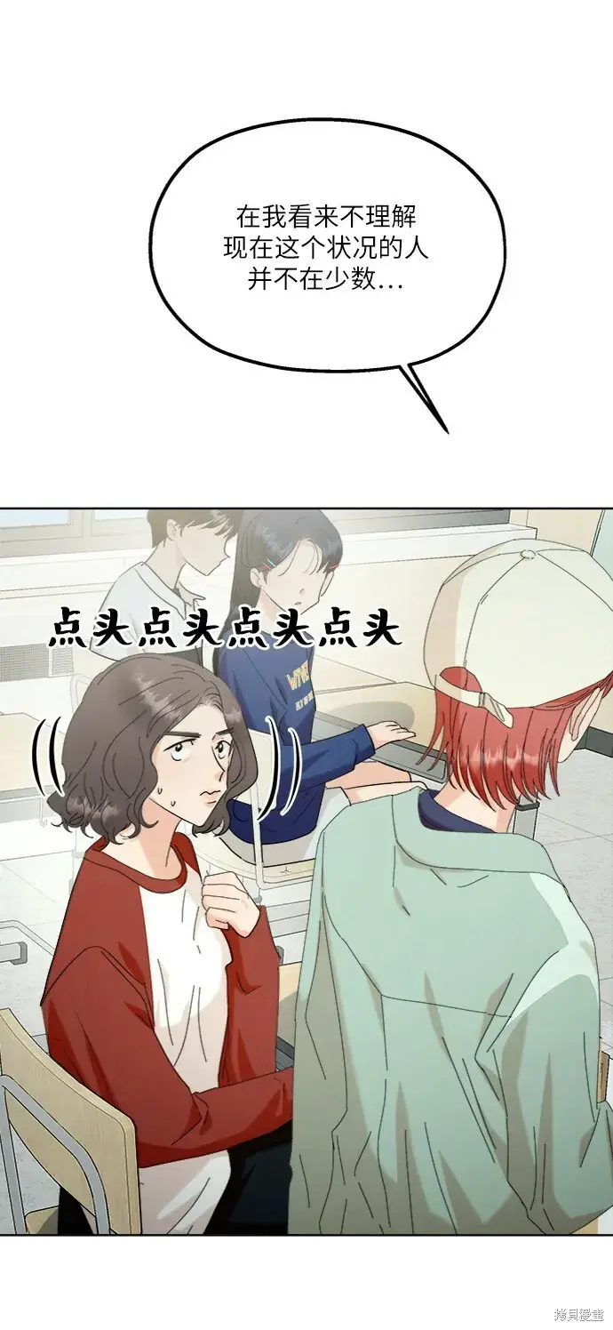 漫画《金字塔游戏》第78话第47张图