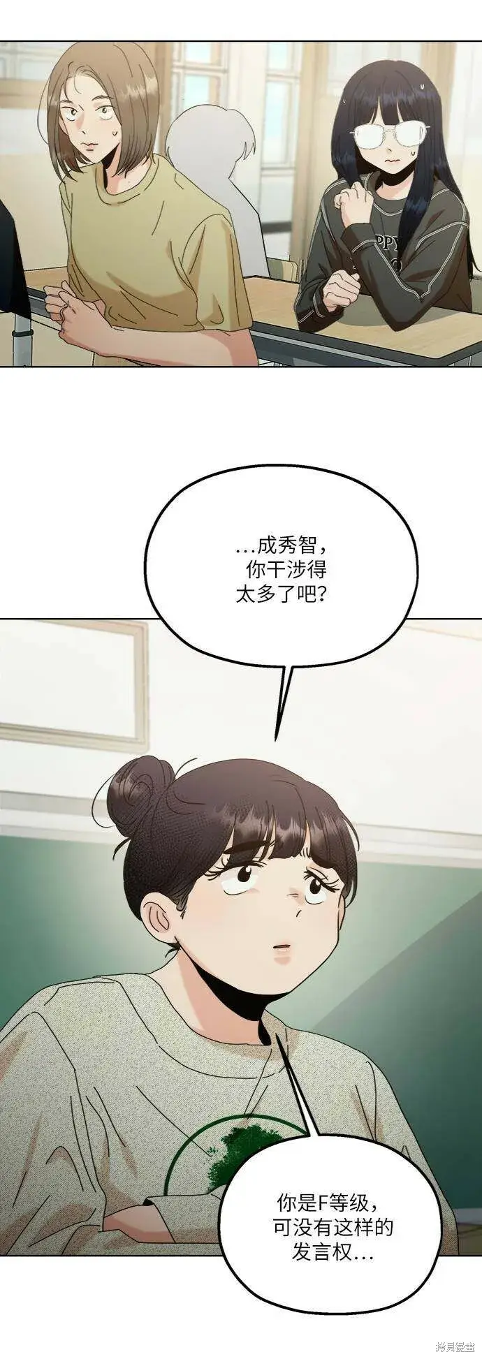 漫画《金字塔游戏》第78话第48张图