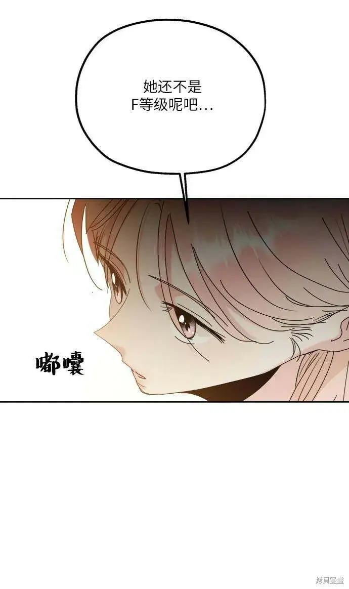 漫画《金字塔游戏》第78话第49张图