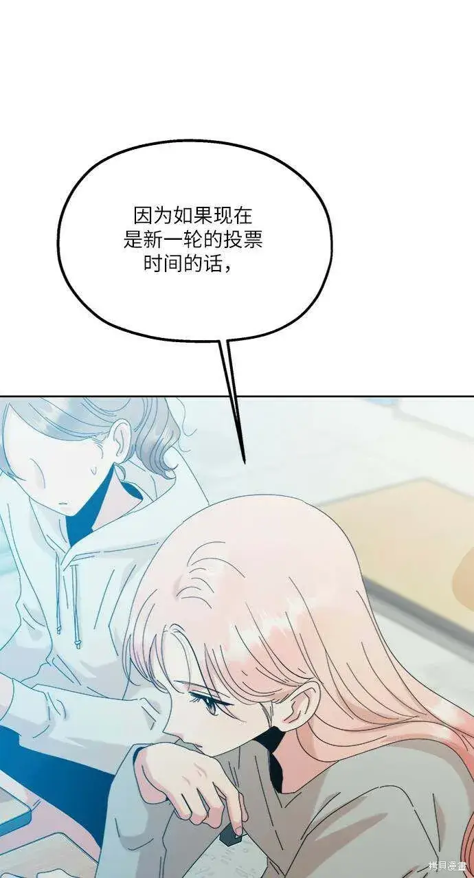 漫画《金字塔游戏》第78话第50张图