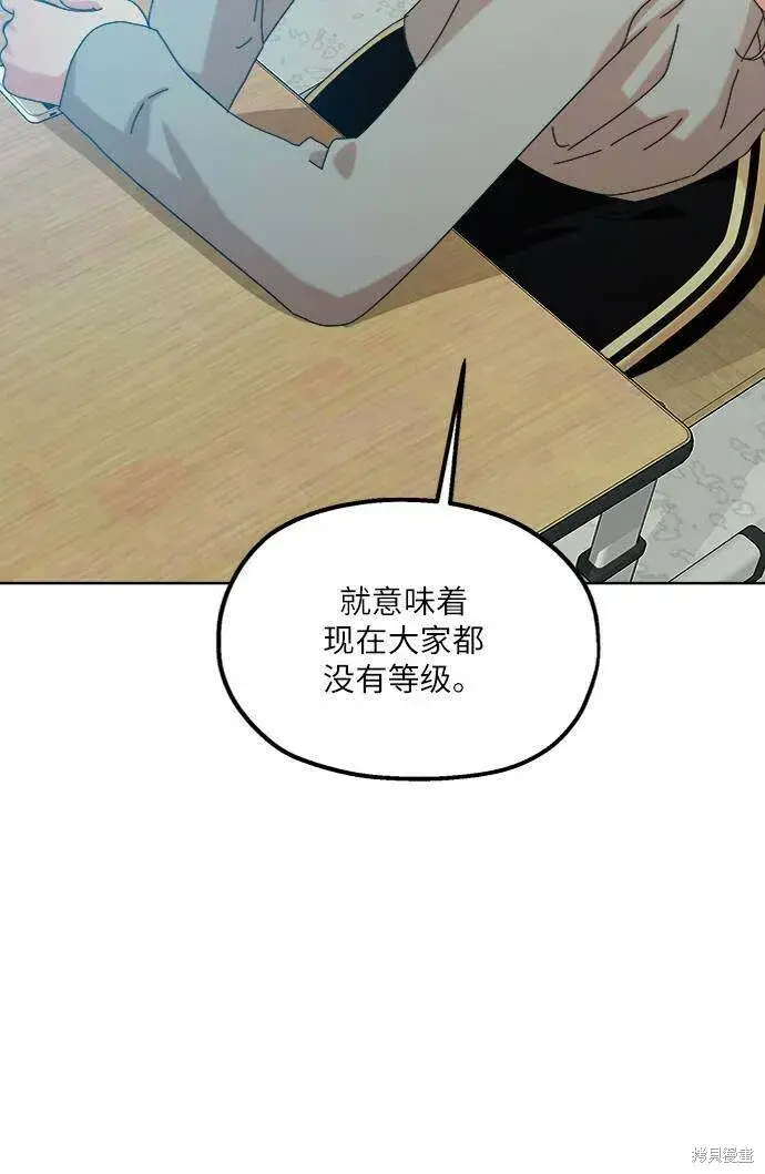 漫画《金字塔游戏》第78话第51张图