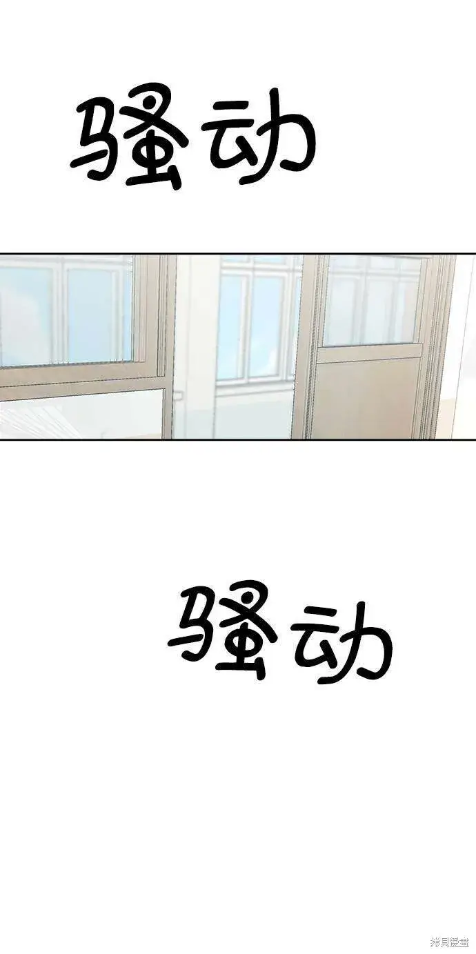 漫画《金字塔游戏》第78话第52张图