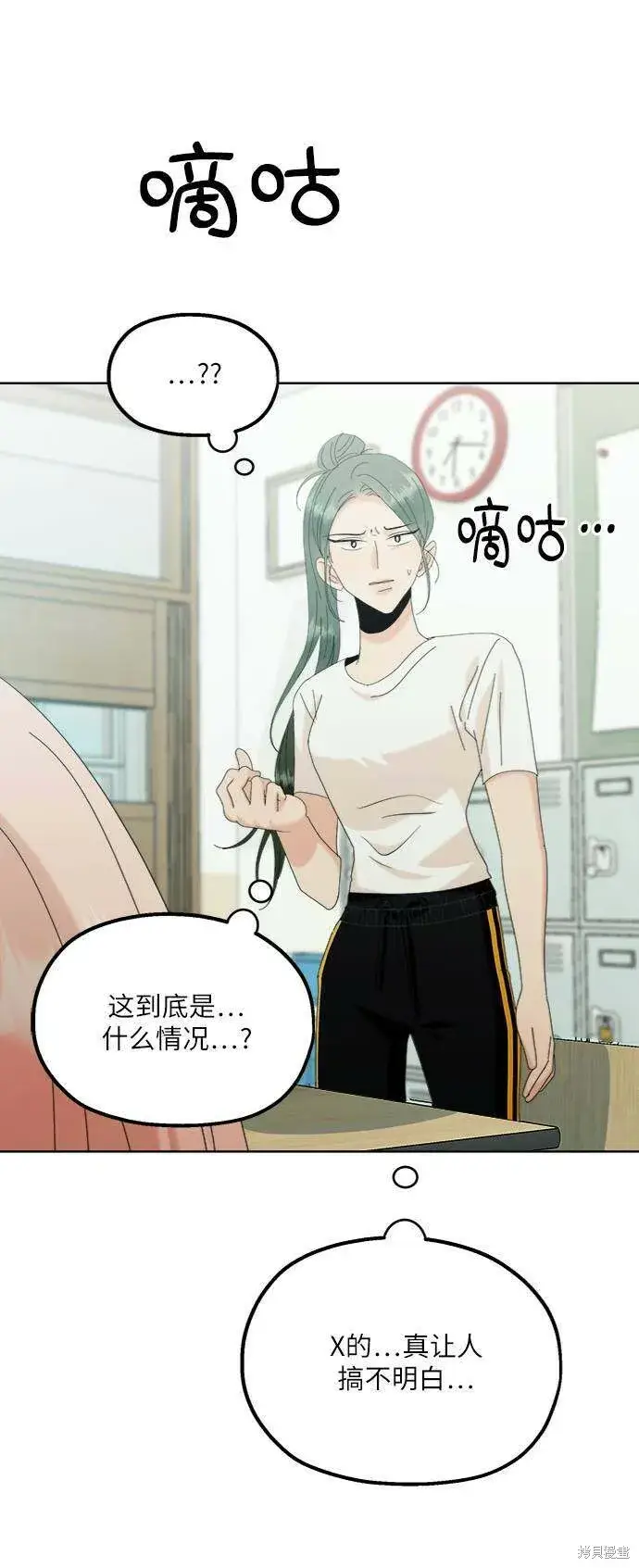 漫画《金字塔游戏》第78话第53张图