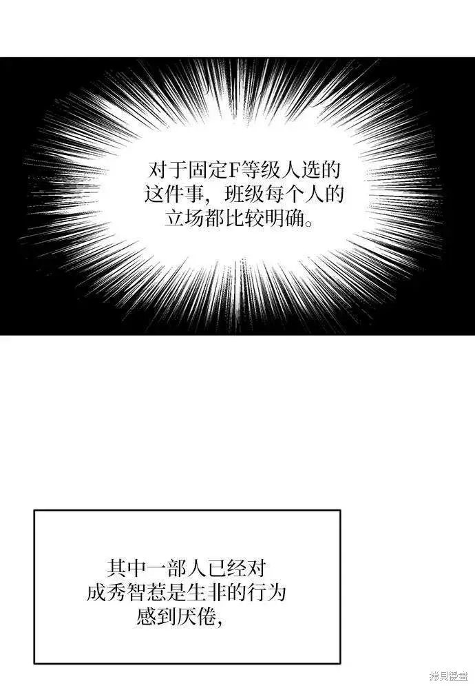 漫画《金字塔游戏》第78话第54张图
