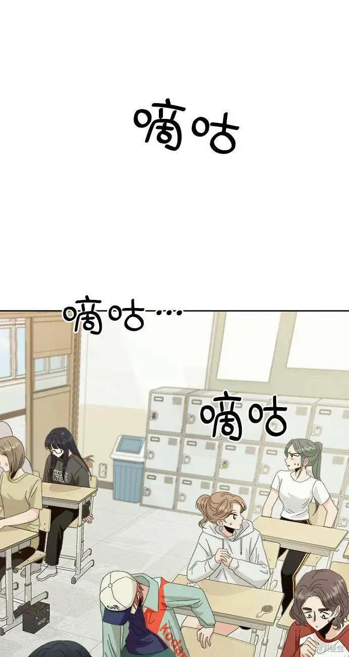 漫画《金字塔游戏》第78话第57张图