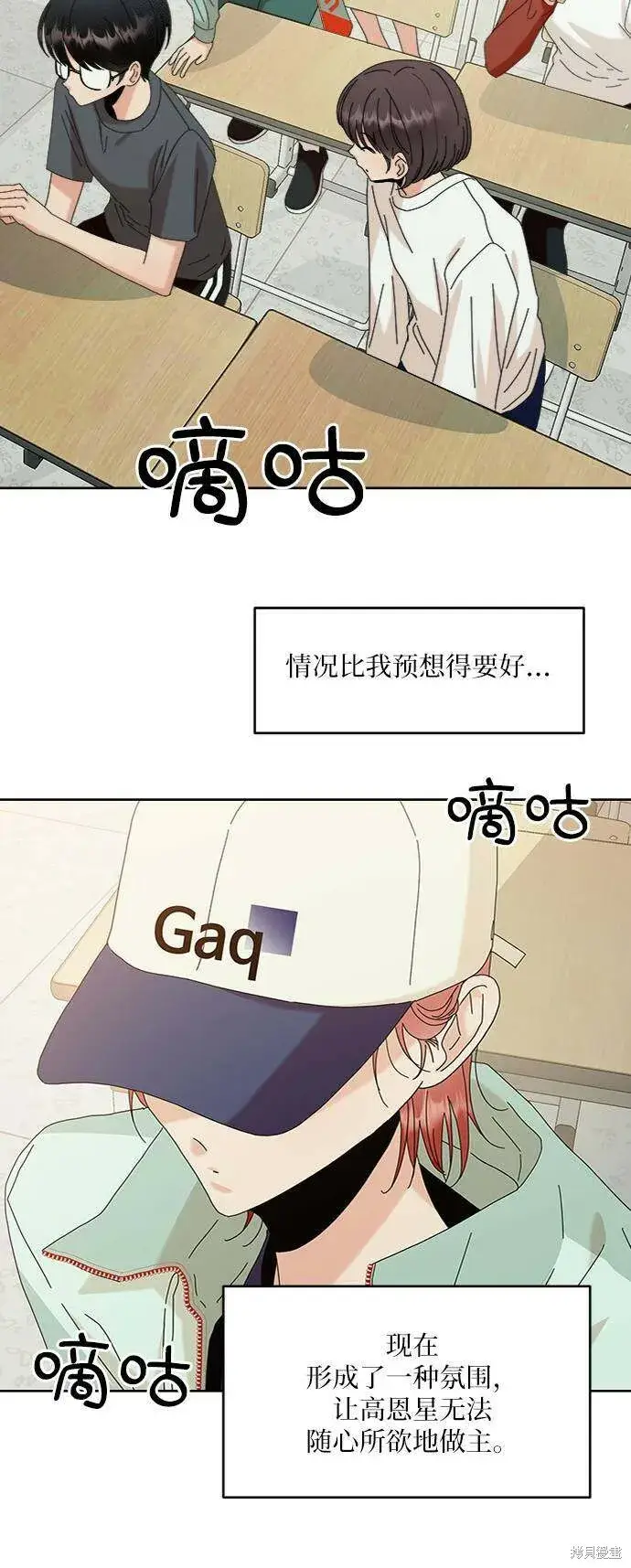 漫画《金字塔游戏》第78话第58张图